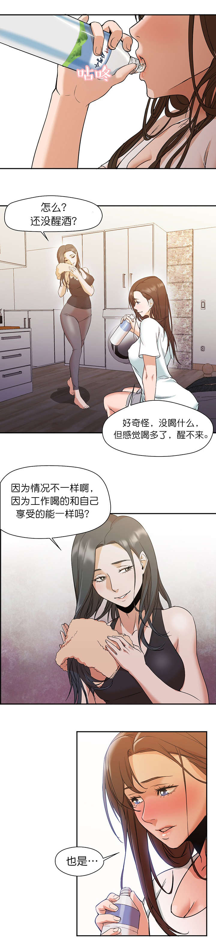 第16话9
