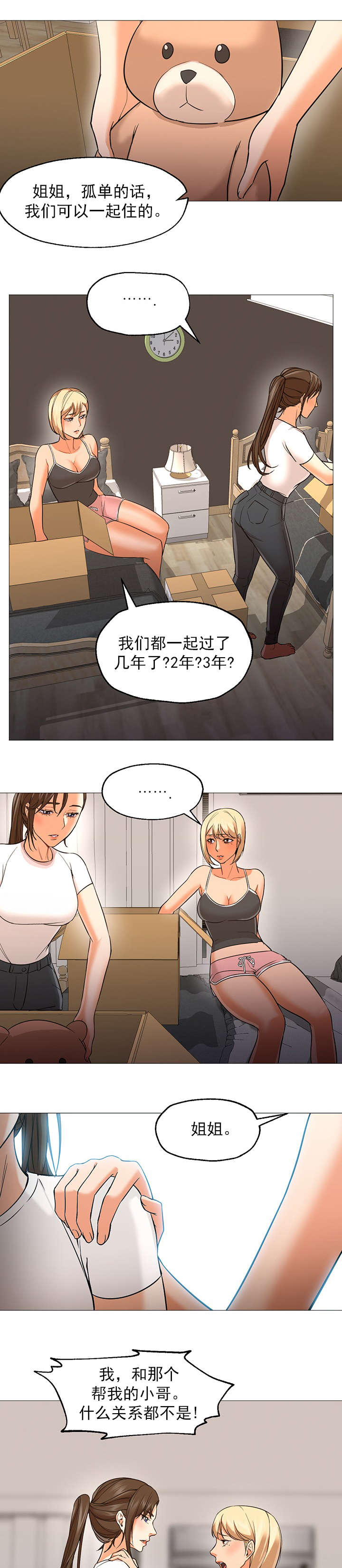 第36话1