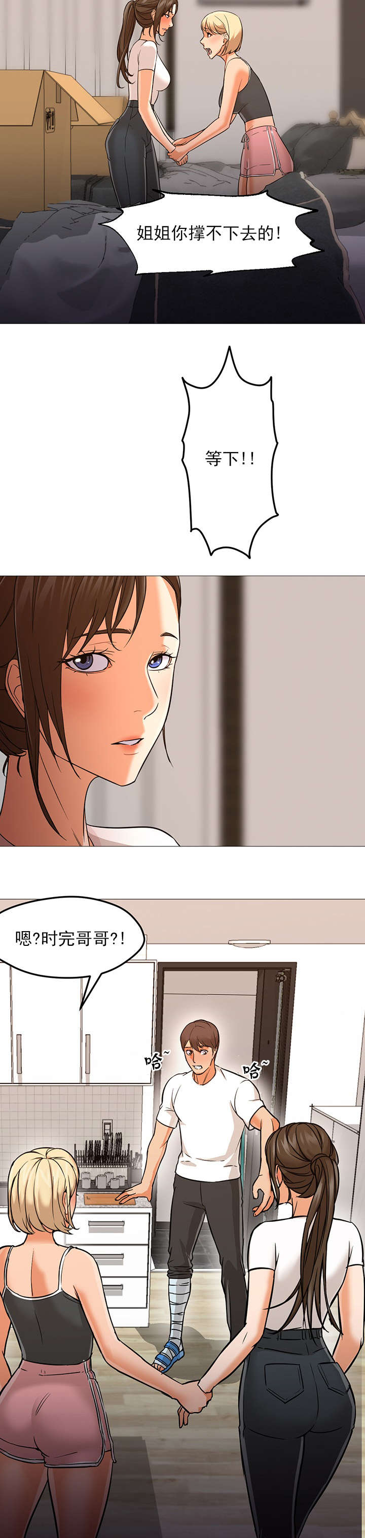 第36话3