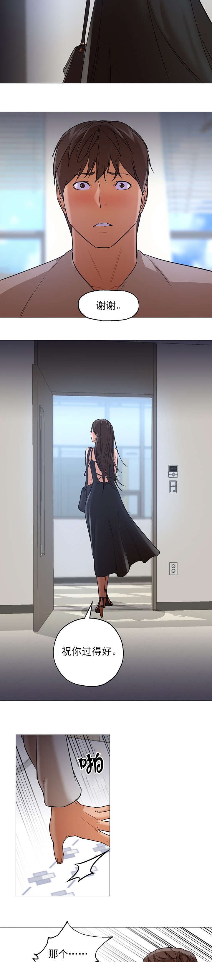 第34话8