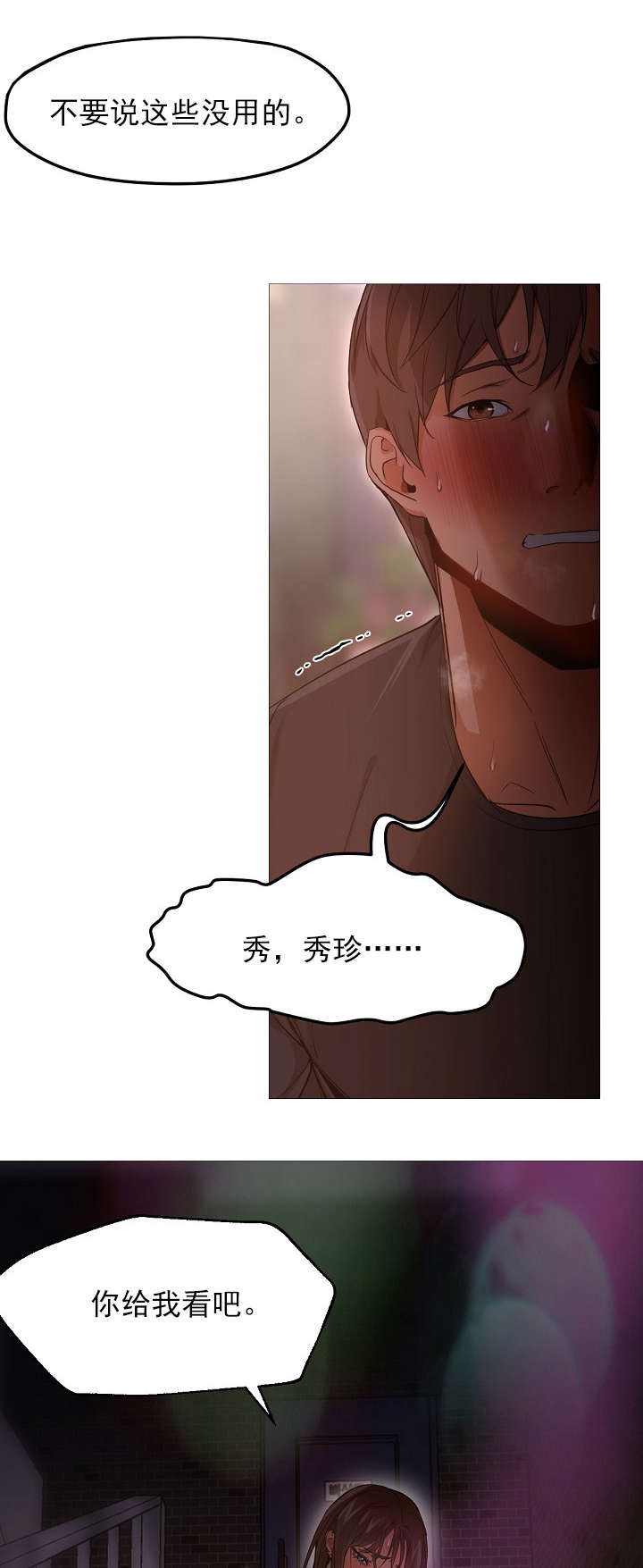 第43话10