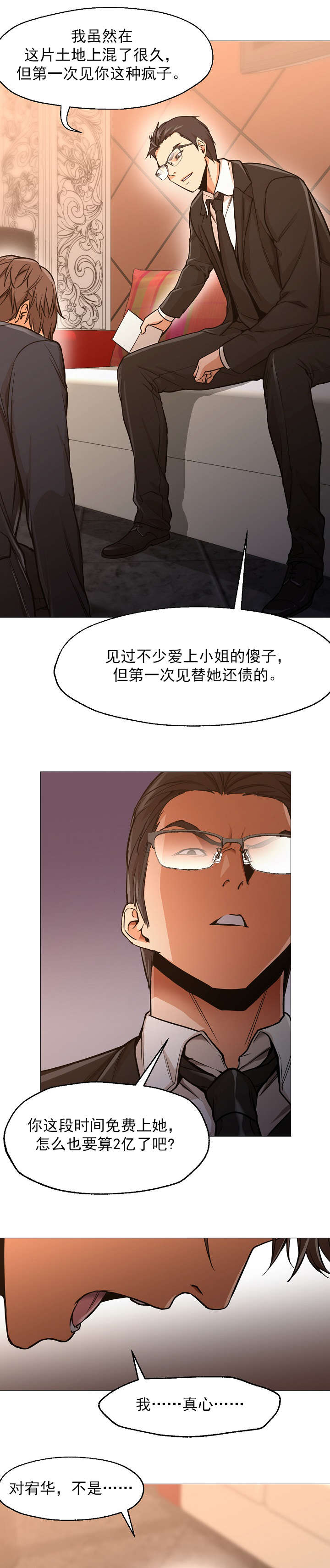 第51话9