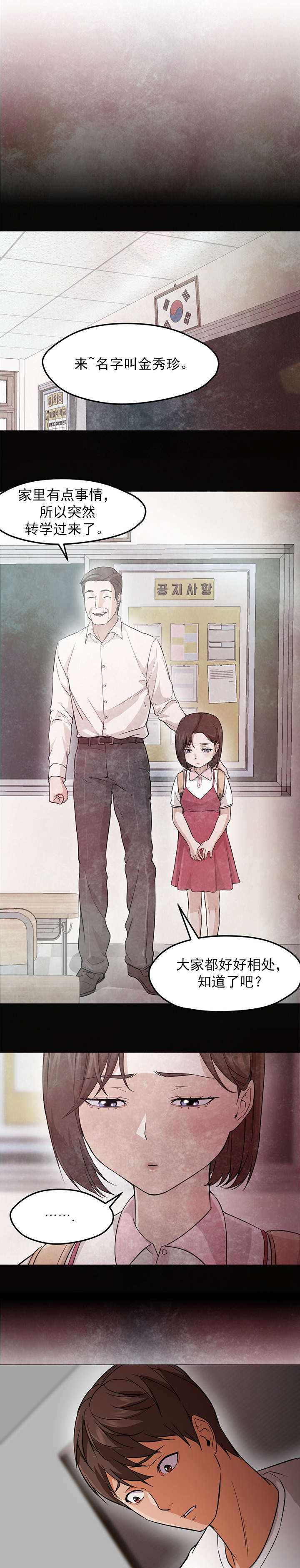 第35话4
