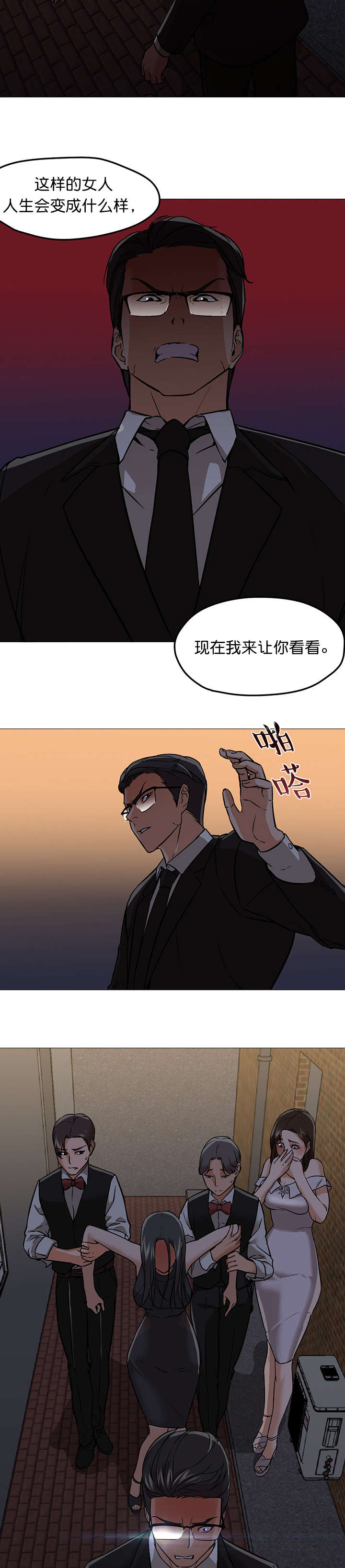 第29话3