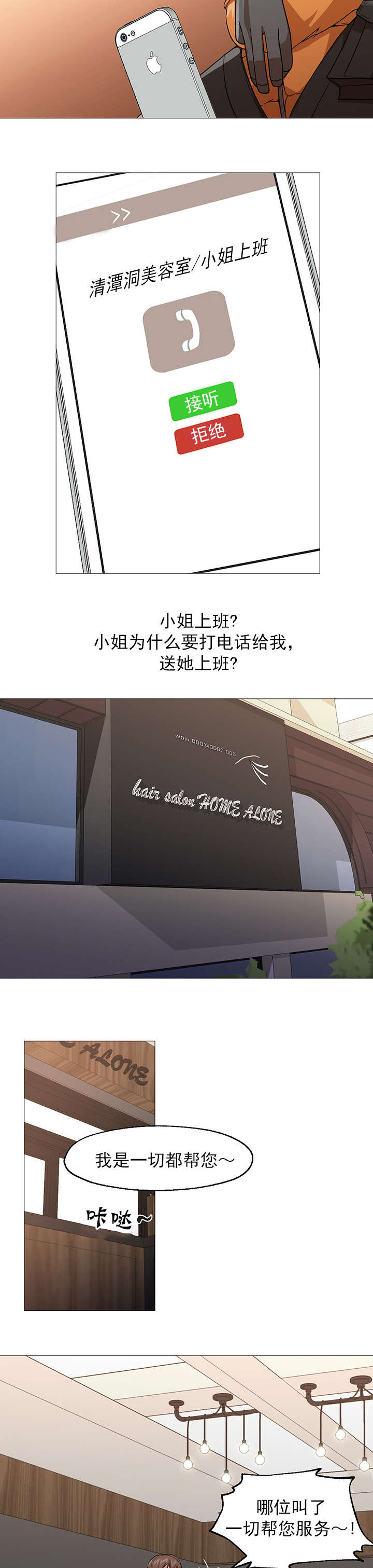 第37话5