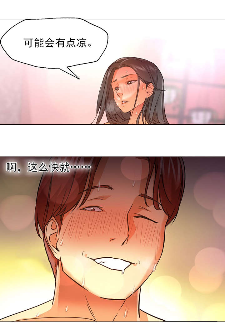 第31话14