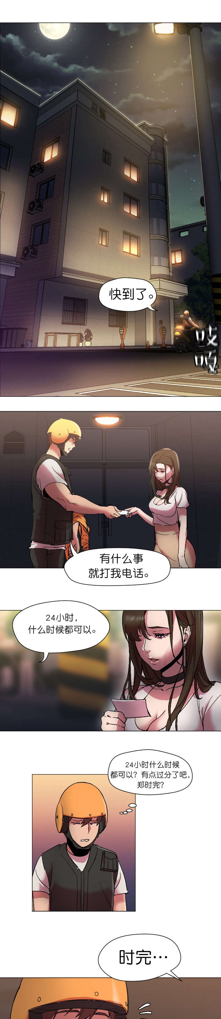 第14话0