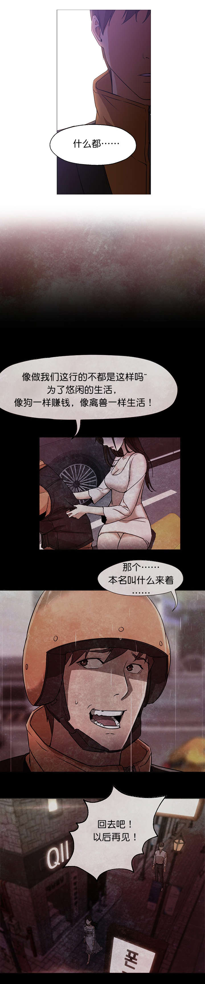 第31话1