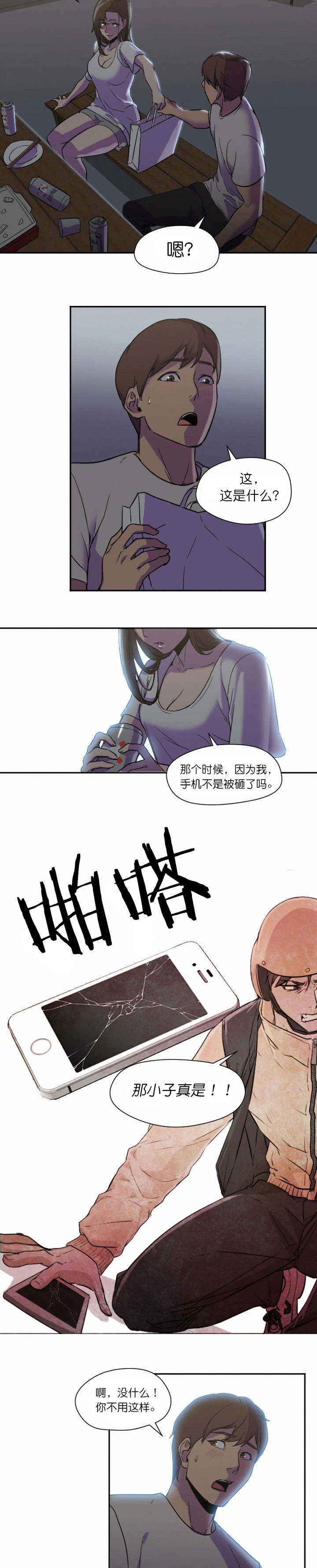 第15话5
