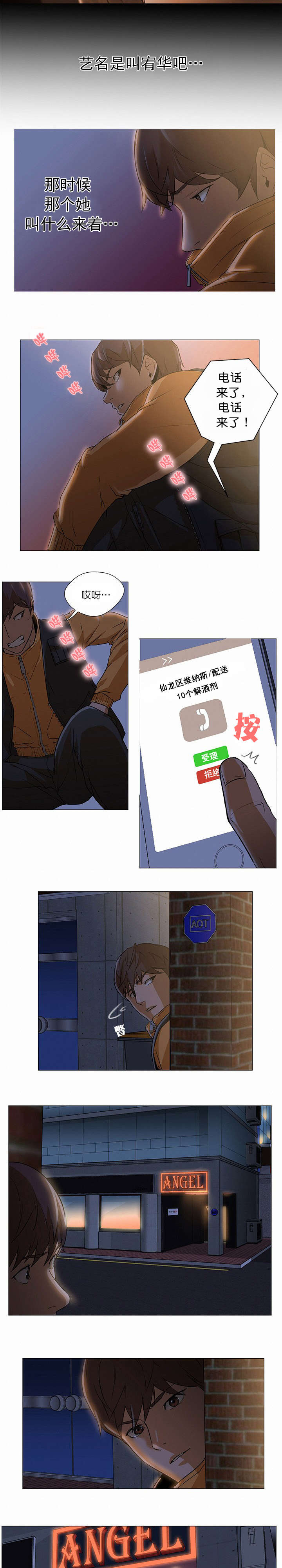 第4话11