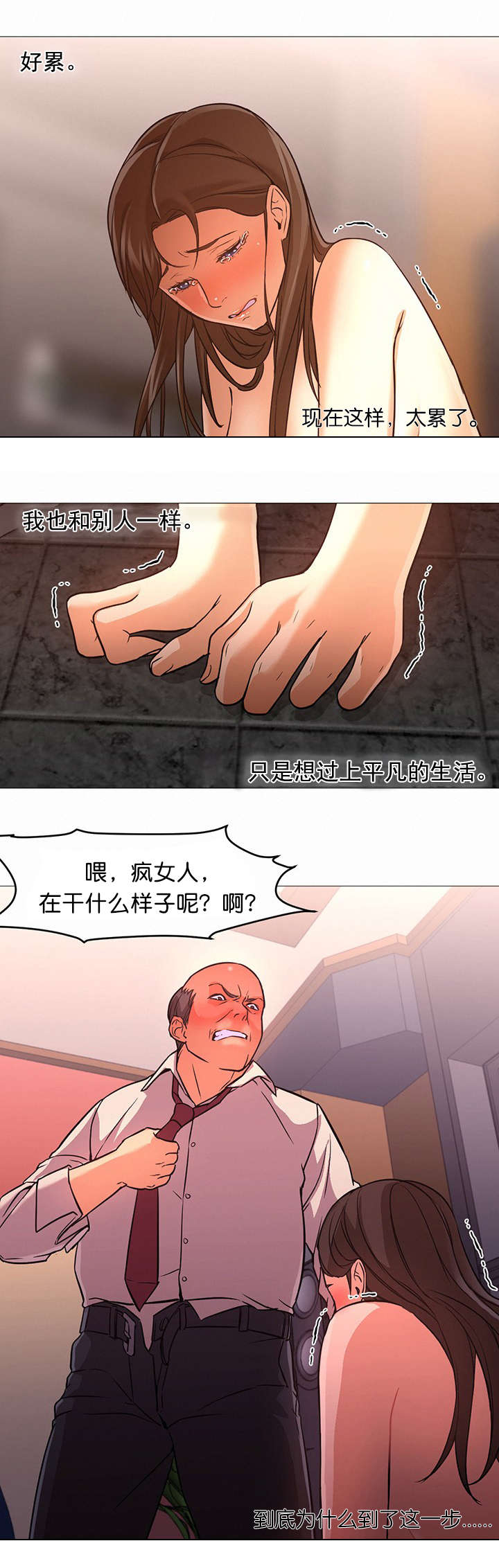 第28话6