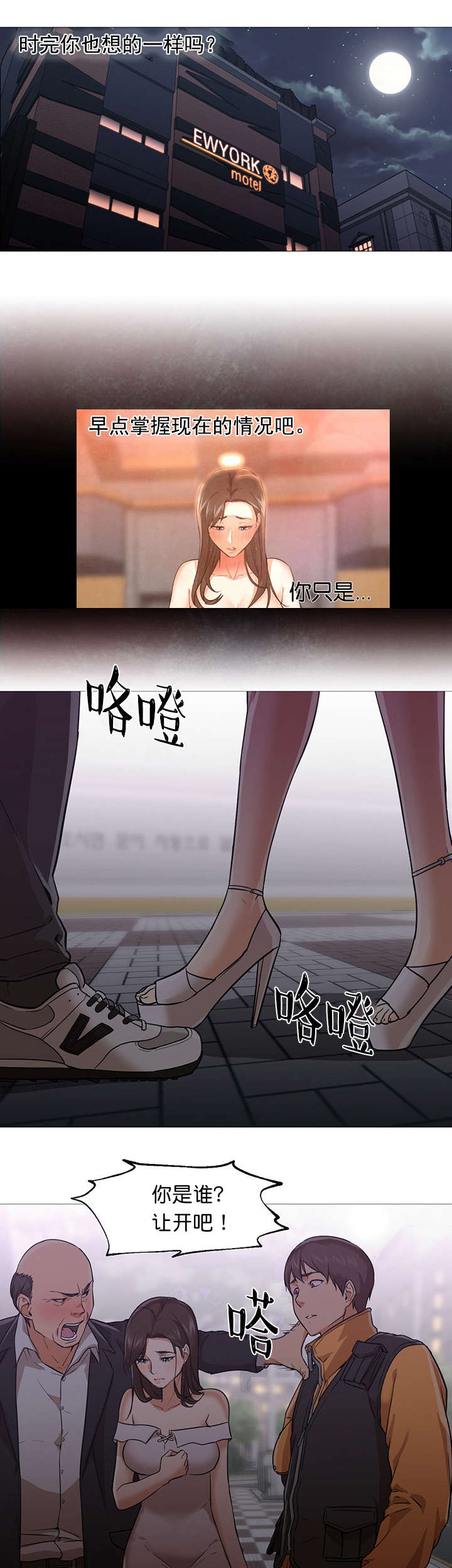 第30话6