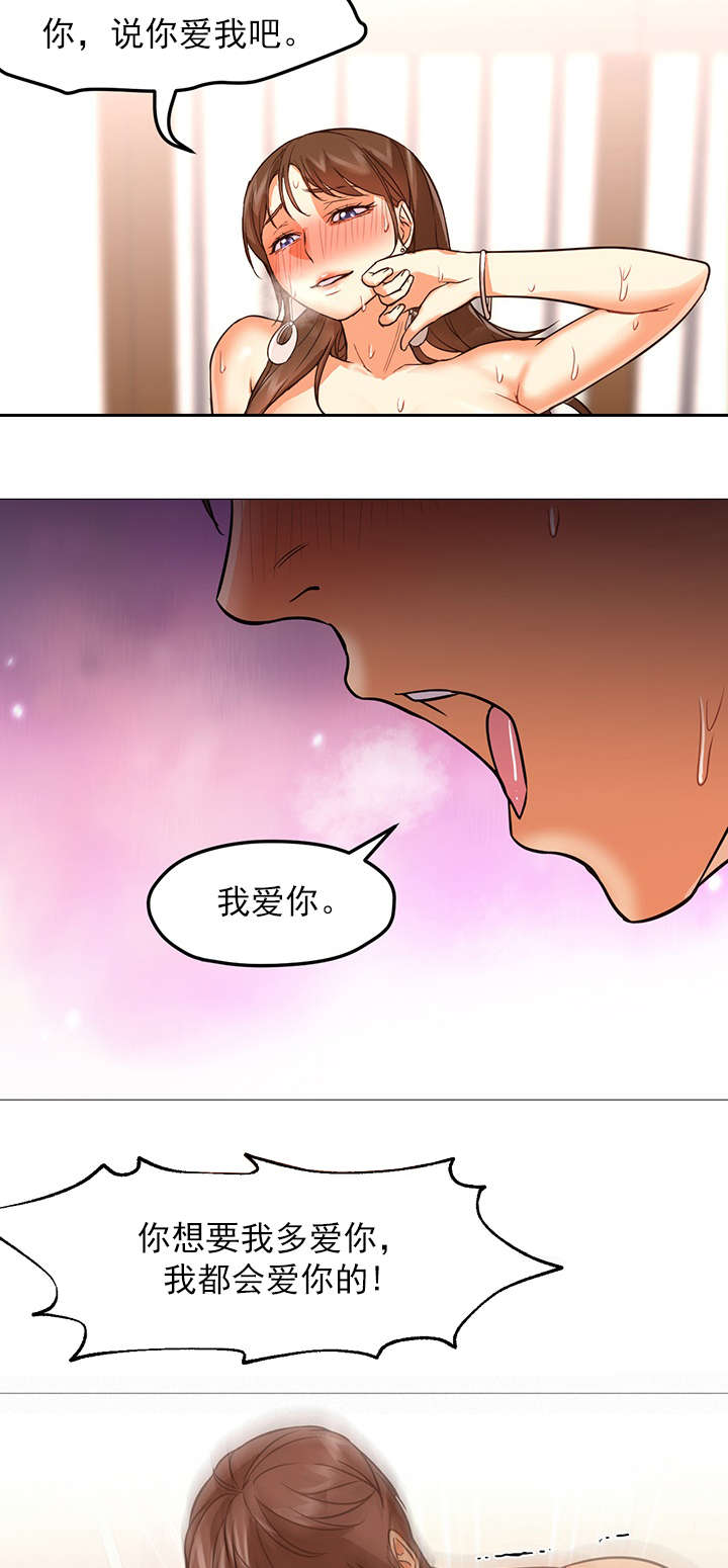 第38话11