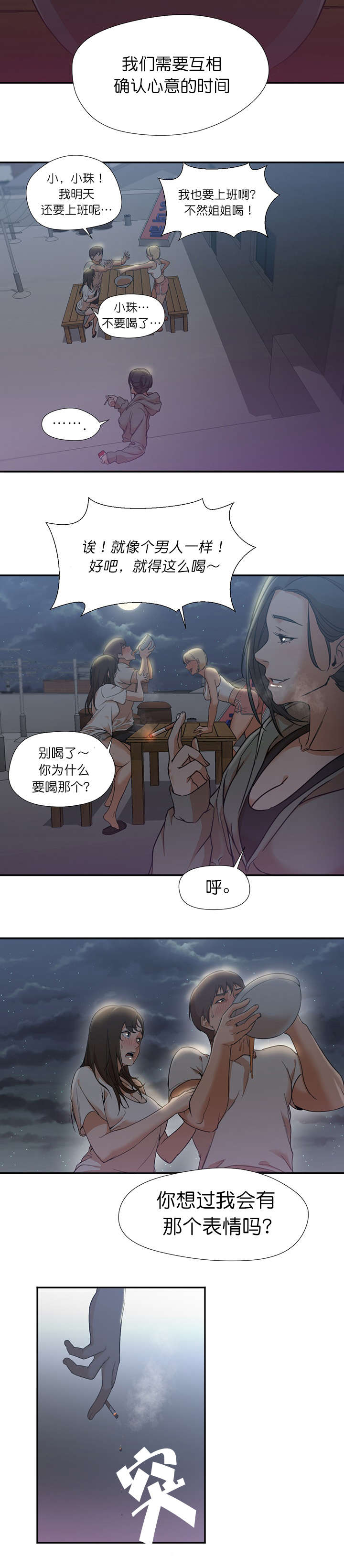 第16话1
