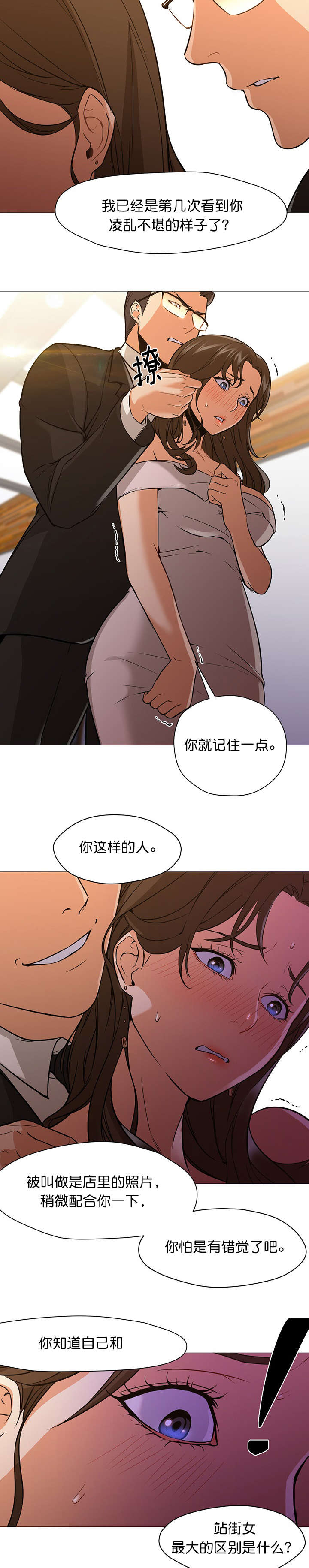 第26话6