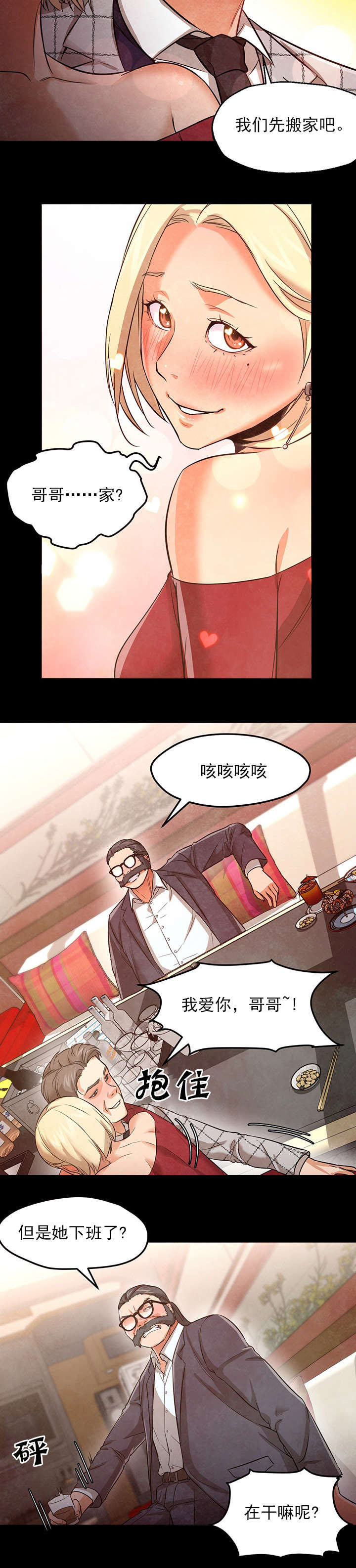 第40话8