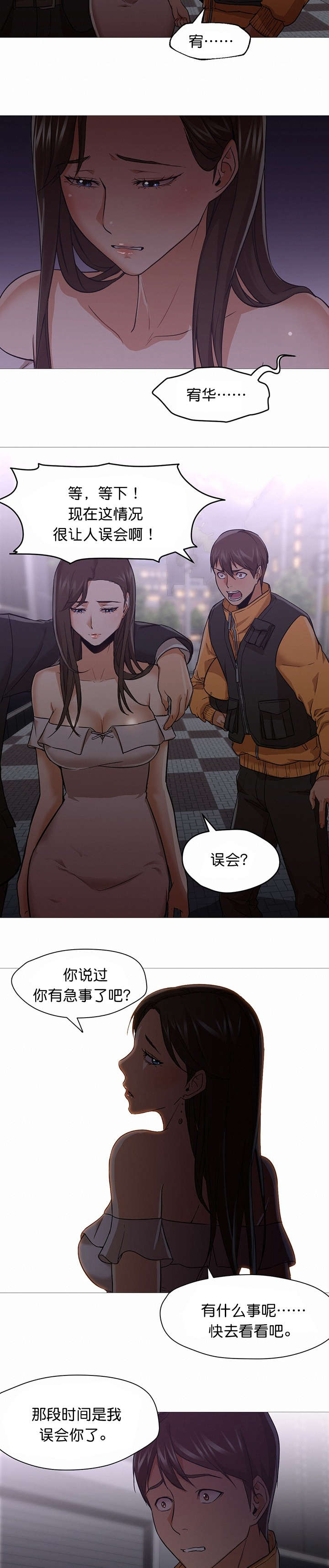 第30话7