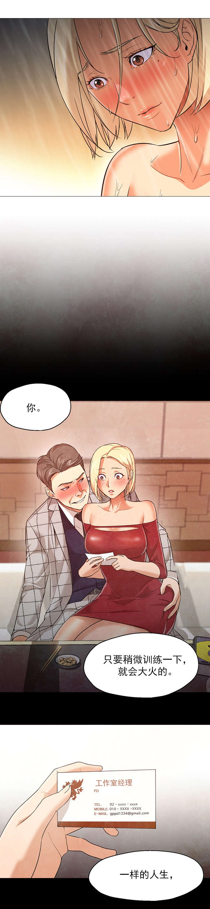第40话5