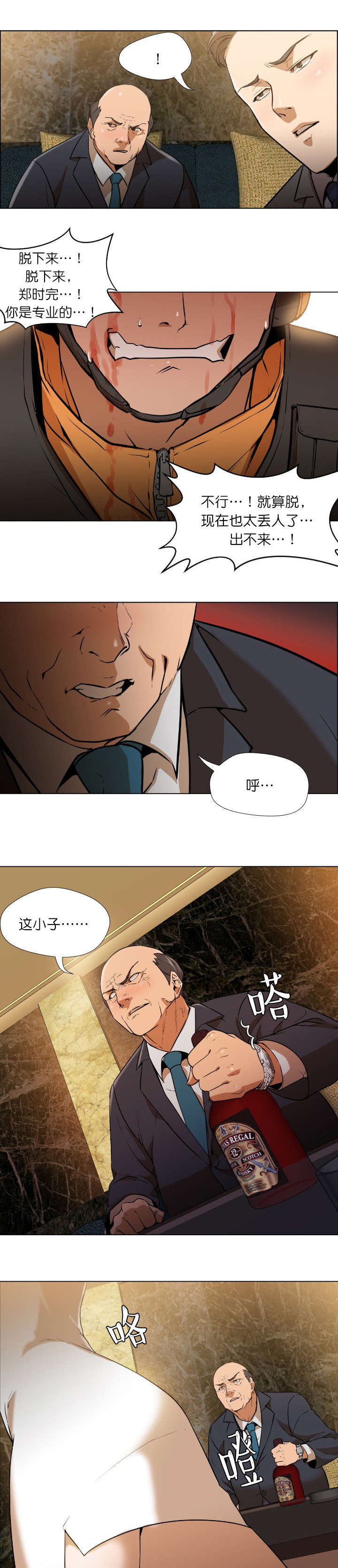 第3话6