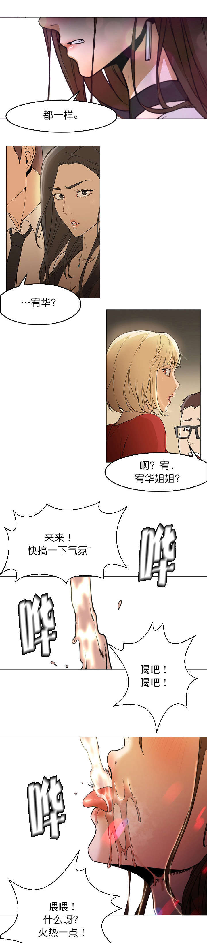 第9话5