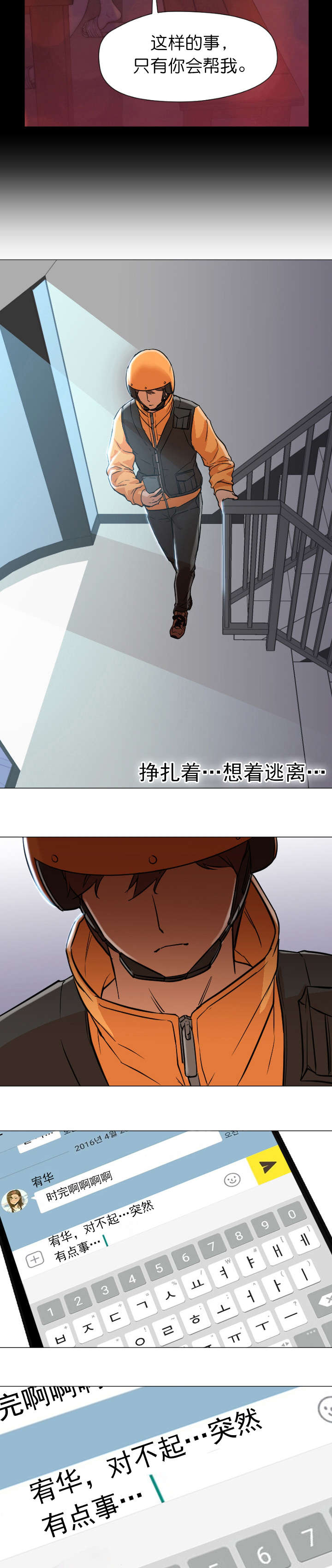 第22话3