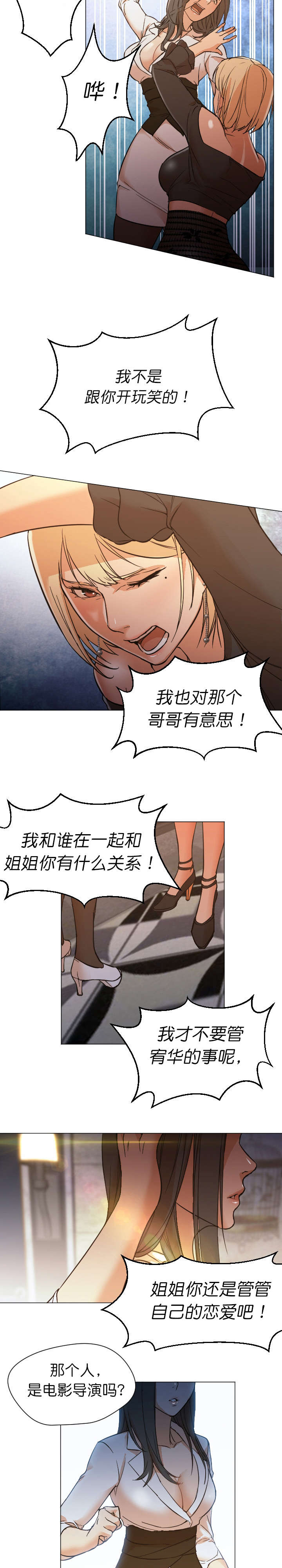 第19话5
