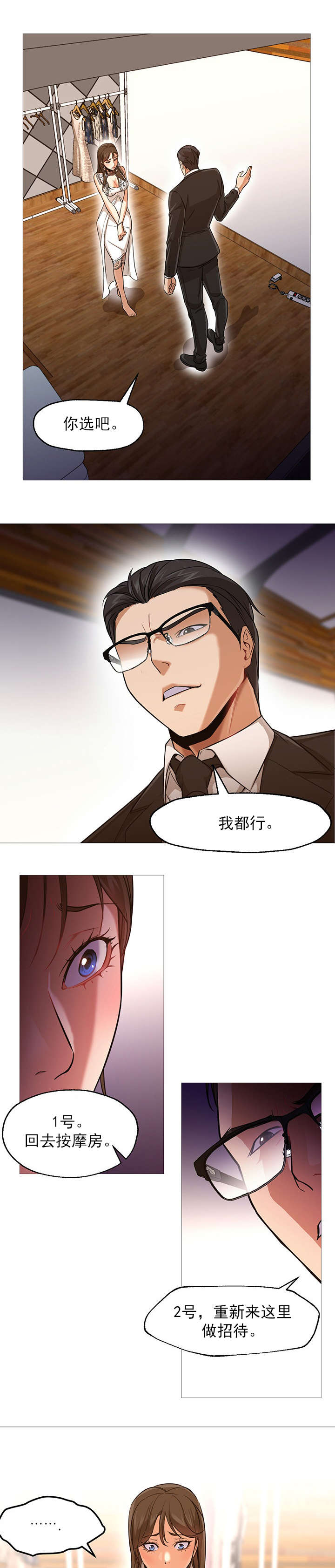 第41话9