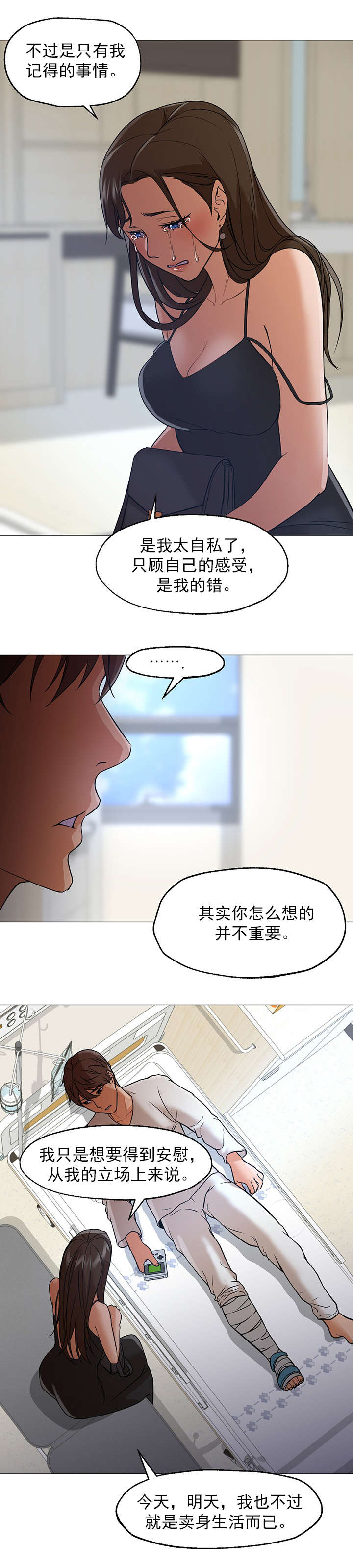 第34话6