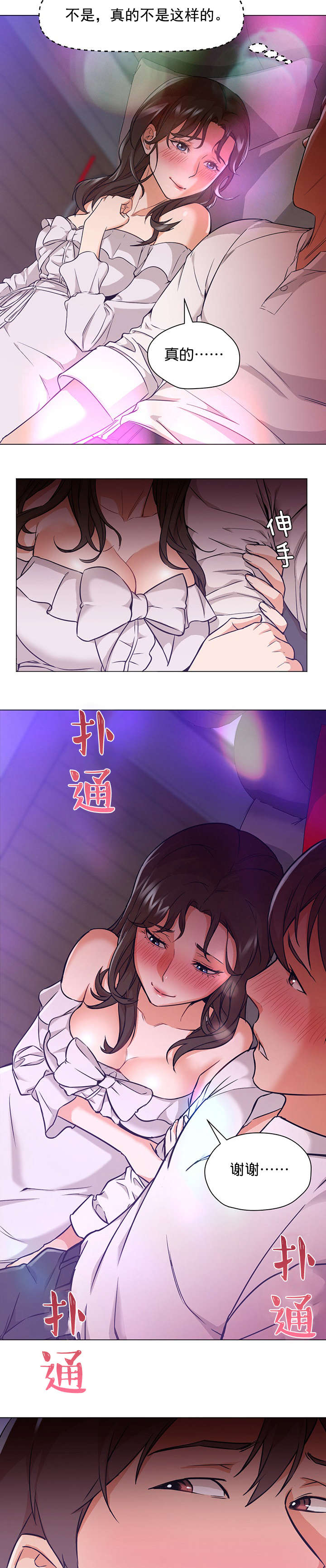 第24话3