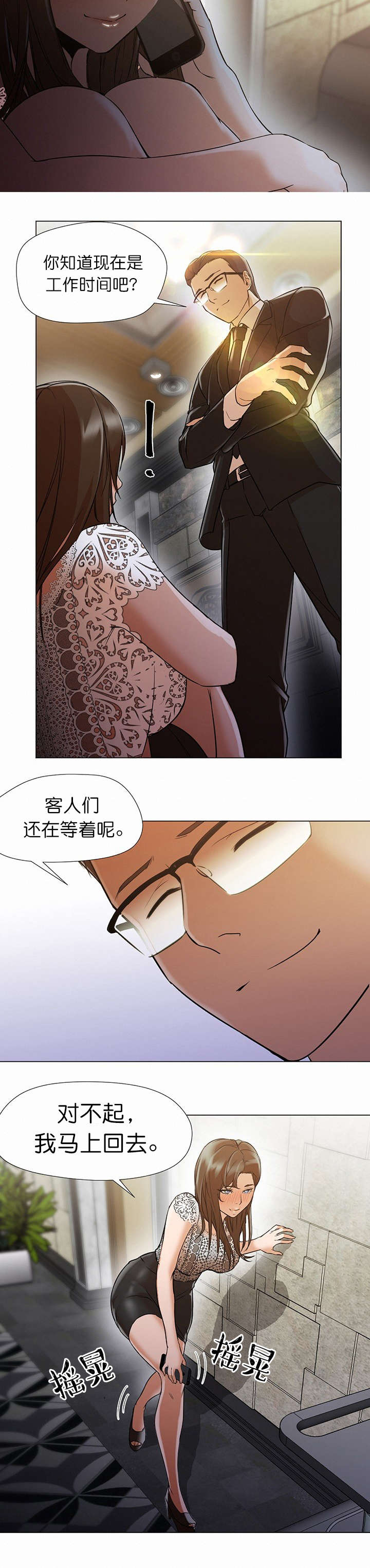 第21话4