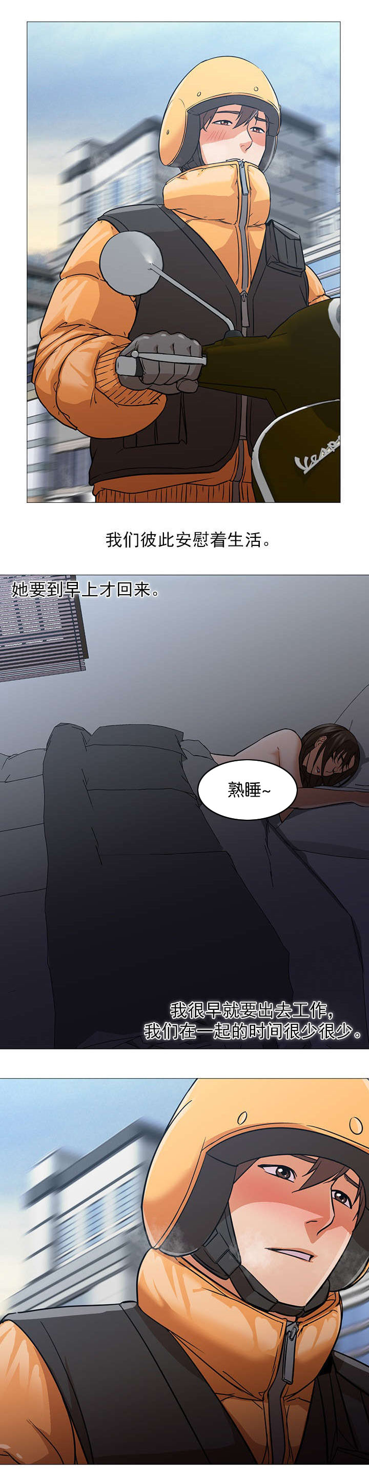第37话3