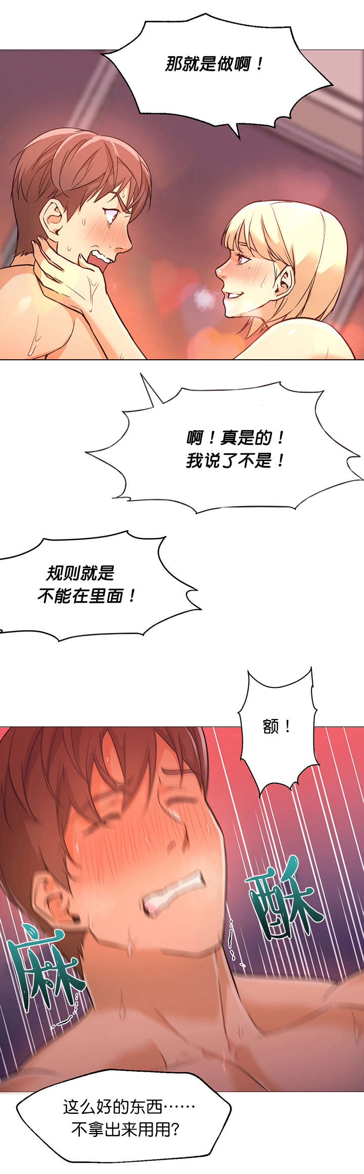 第27话11