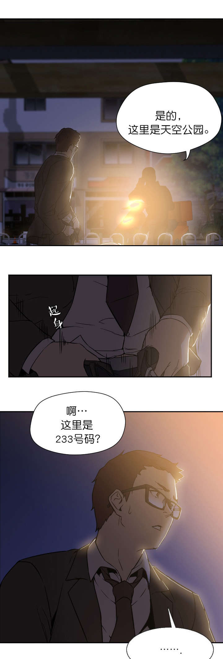 第11话5