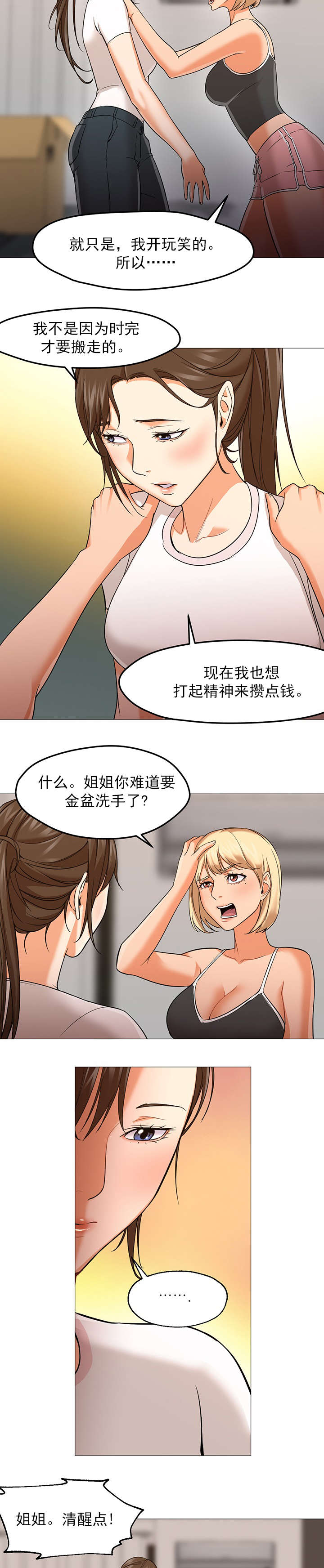 第36话2
