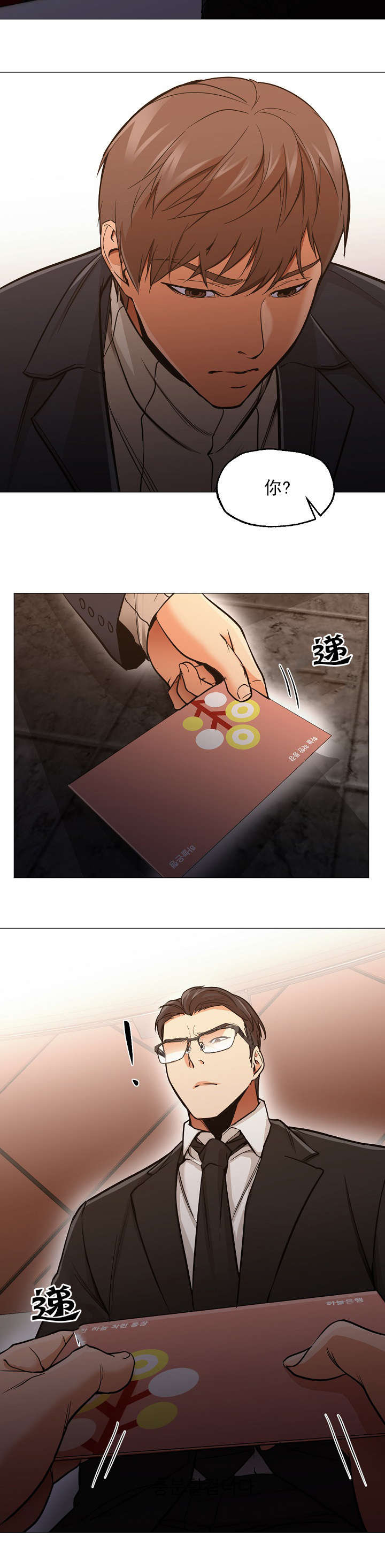 第51话4