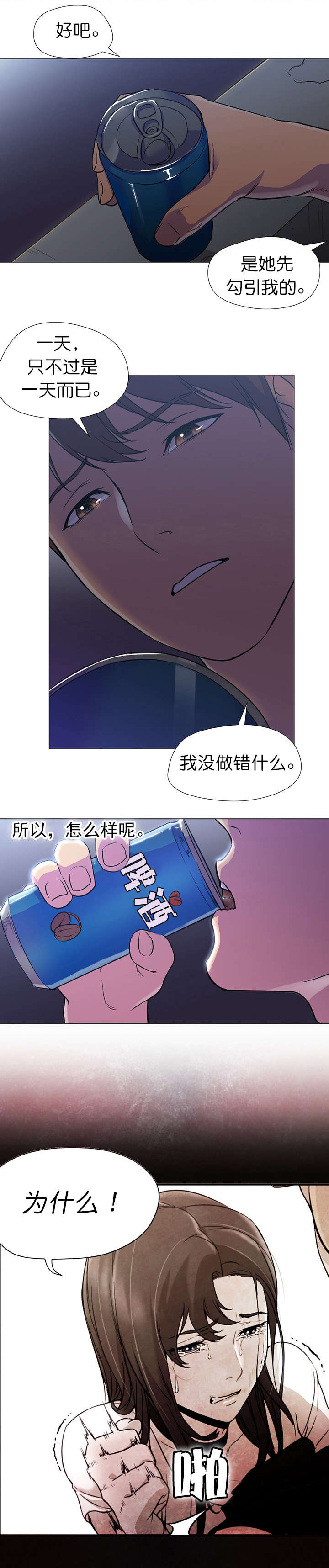 第18话7