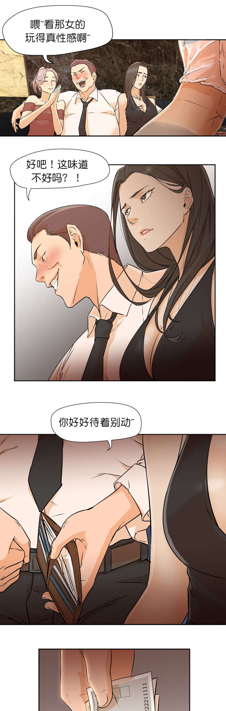 第9话8