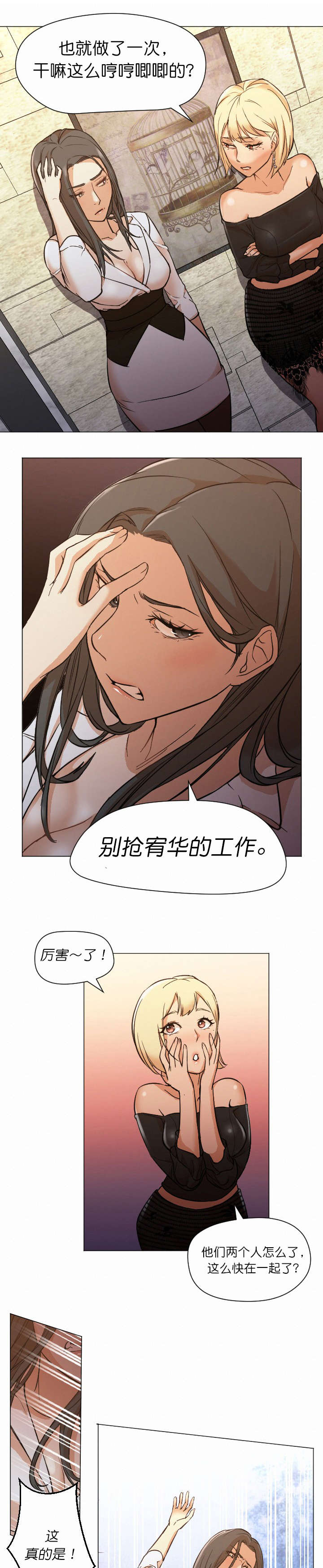 第19话4