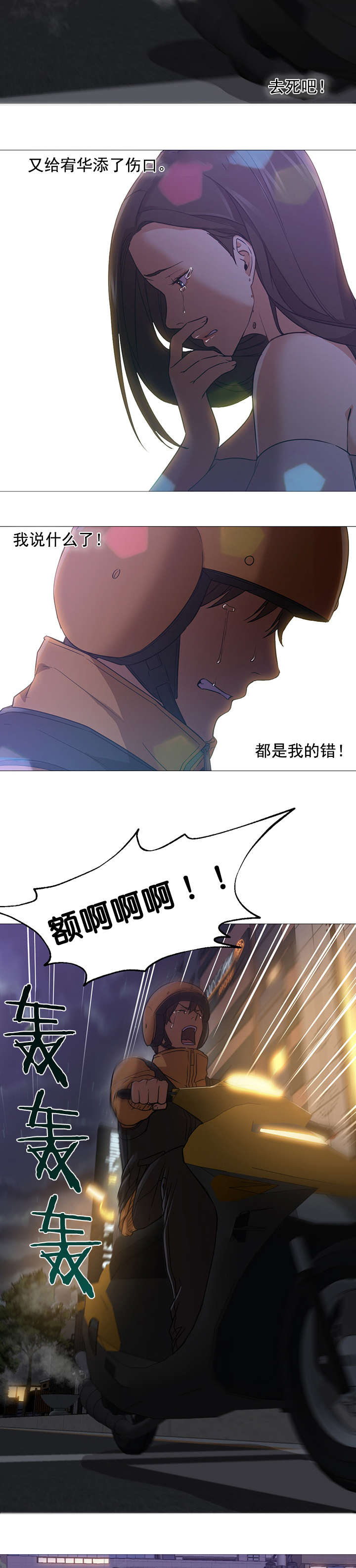 第31话3