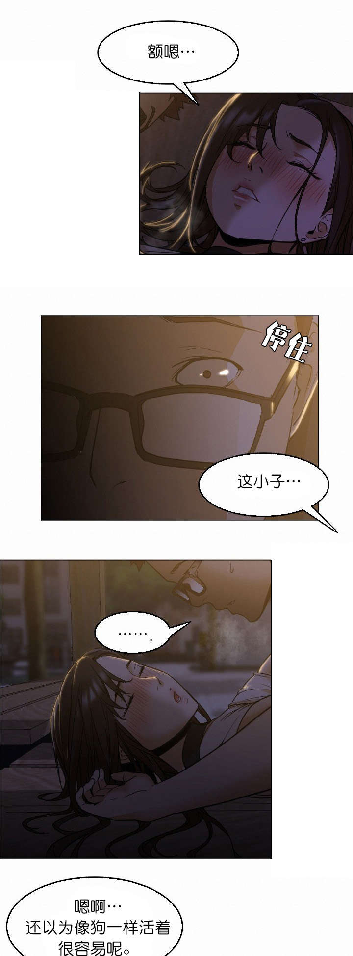第11话2