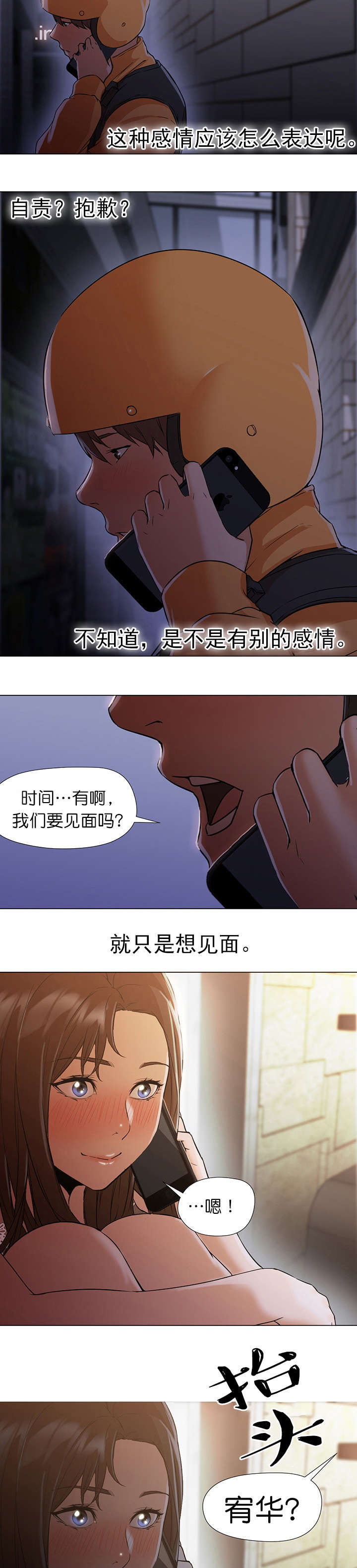 第21话3