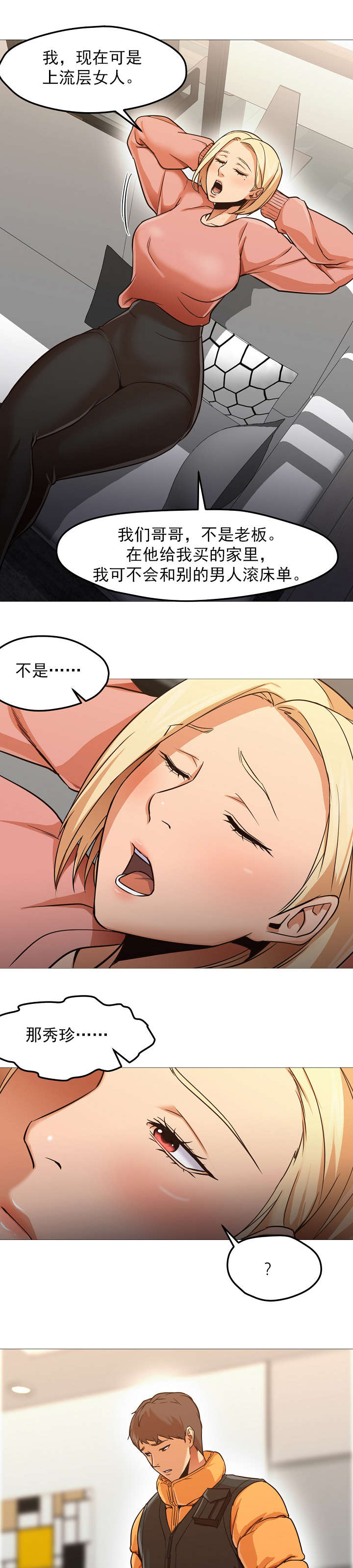 第48话7
