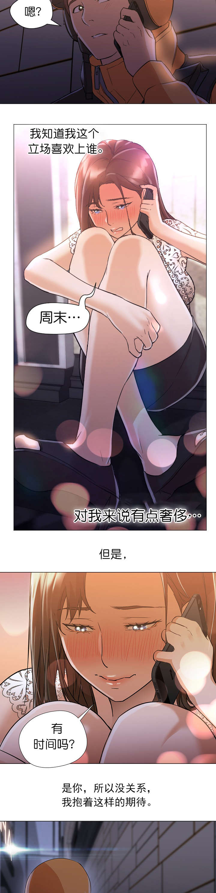 第21话2