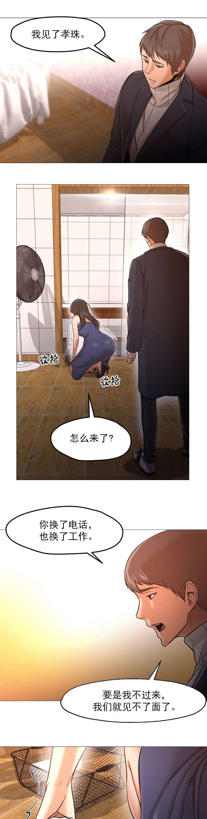 第50话1