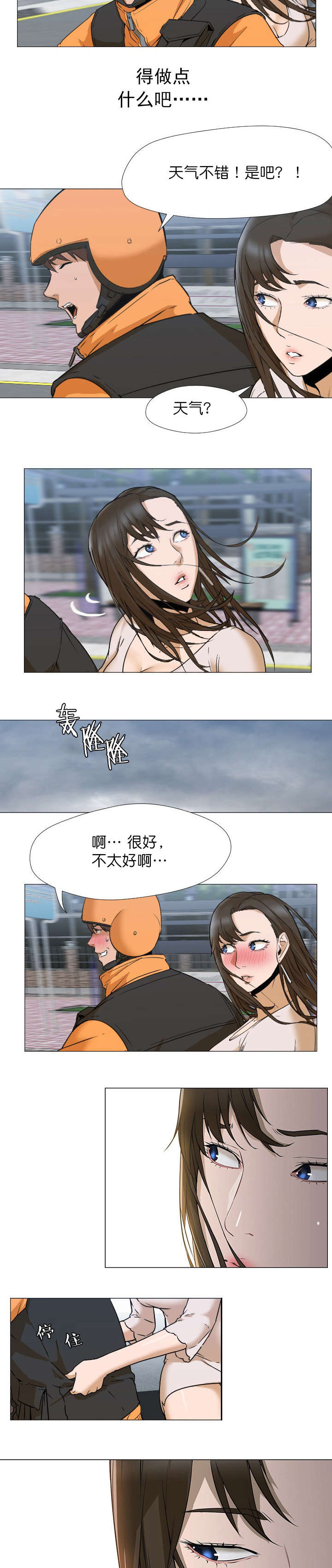第7话5