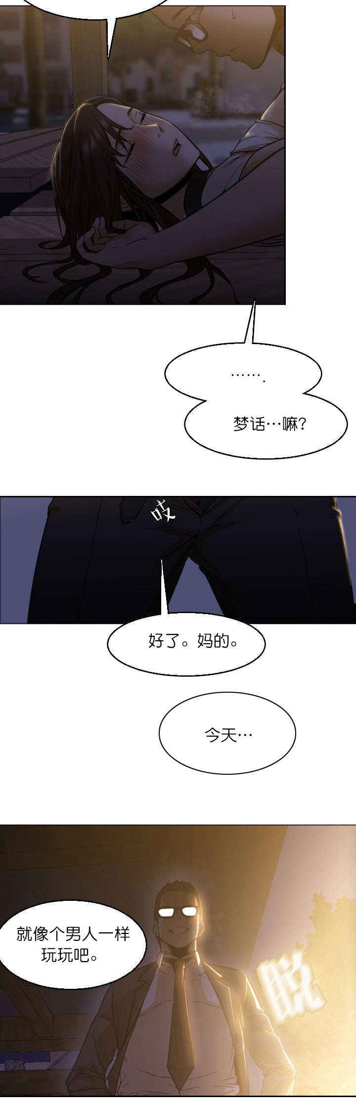 第11话3
