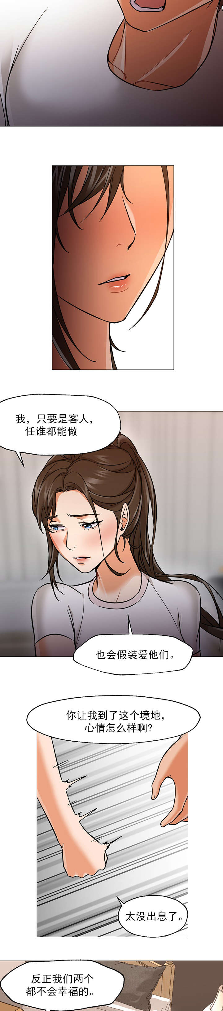 第36话5