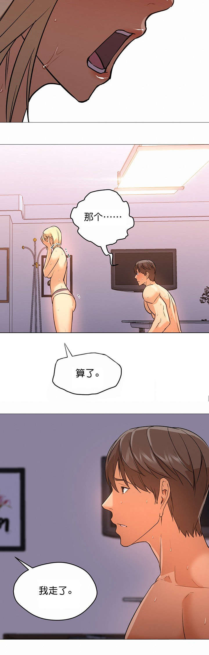 第29话13