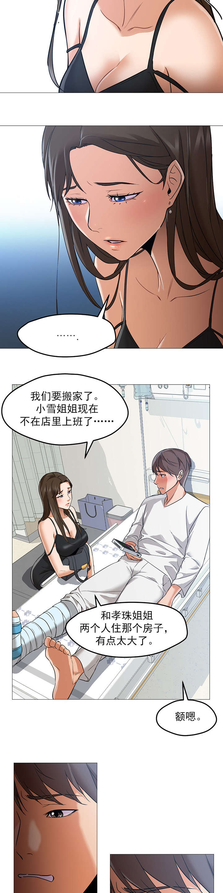 第33话3