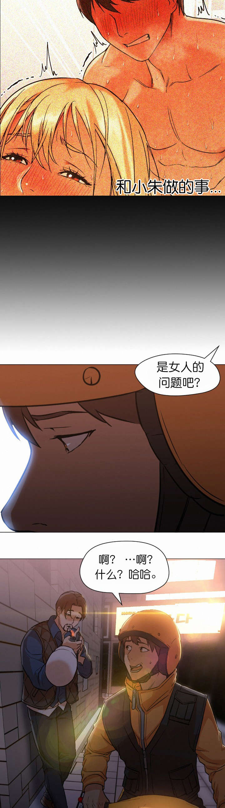 第20话2